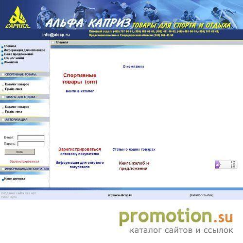 Архивное изображение: Альфа Каприз