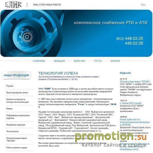 Архивное изображение: Резинотехнические изделия