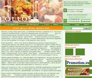 Логотип LOtOS - студия креативной флористики