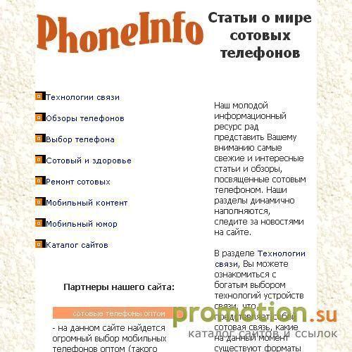 Логотип Интернет мобильных телефонов