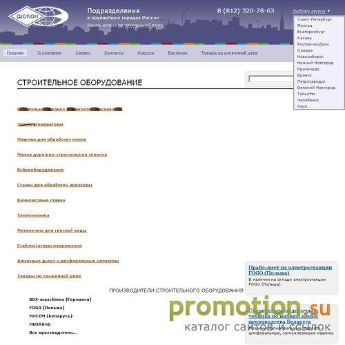 Архивное изображение: Бетоносмесители, растворосмесители, бетономешалки