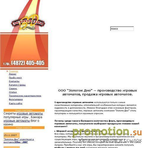 Архивное изображение: ООО "Золотое Дно"