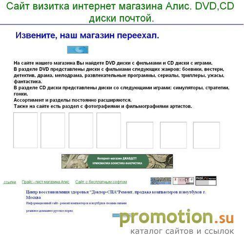 Архивное изображение: CD-Video продажа