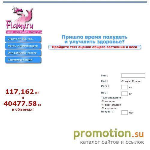 Логотип Решение проблемы ЛИШНЕГО ВЕСА!