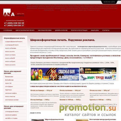 Архивное изображение: Рекламная компания Алиан