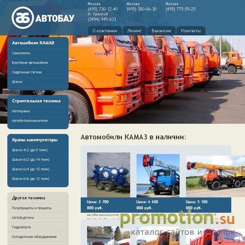 Архивное изображение: Продажа КАМАЗ