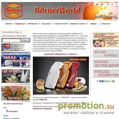 Логотип Кухонные ножи, овощерезки