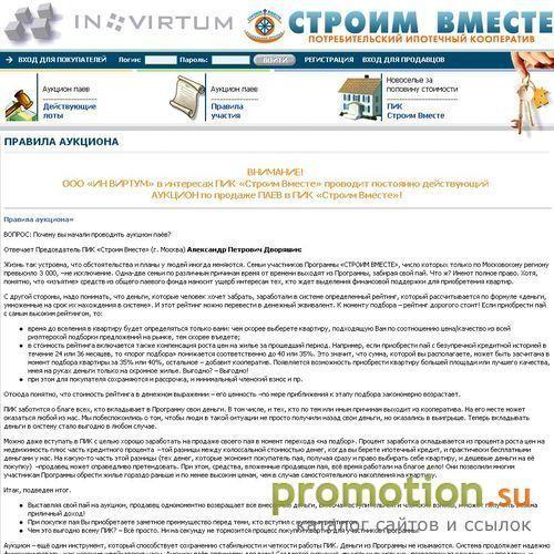 Архивное изображение: квартира в рассрочку