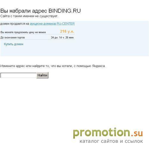 Архивное изображение: Переплетная служба - переплет документов, брошюров