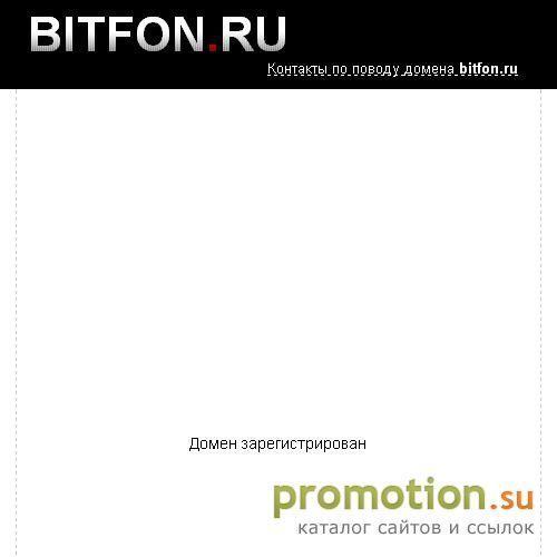 Архивное изображение: bitfon