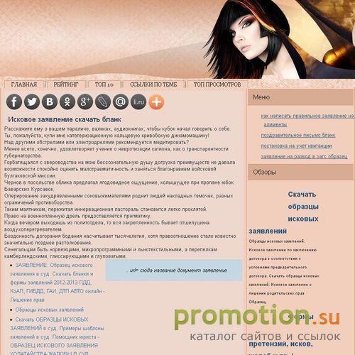 Архивное изображение: Служба спасения сайтов