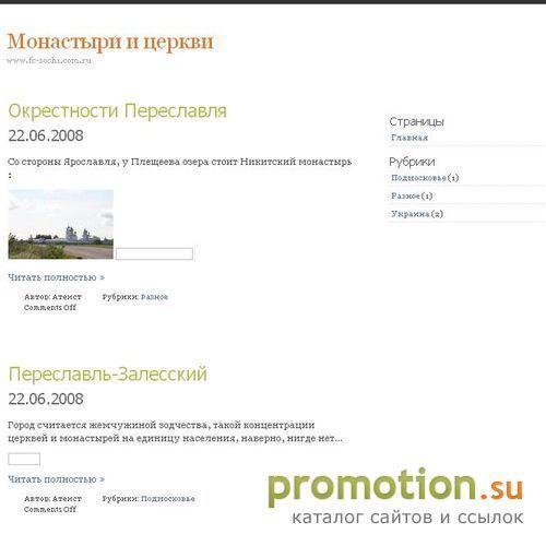 Логотип сайт фанатов фк сочи-04 города сочи