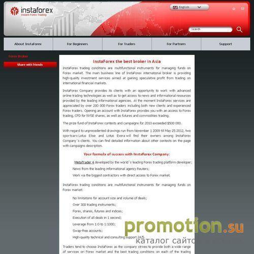 Архивное изображение: Superforex
