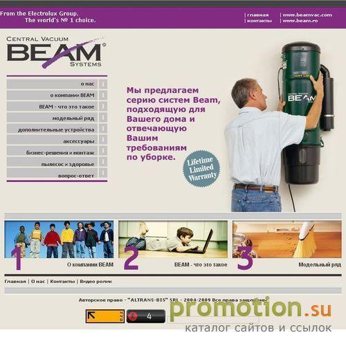 Логотип Центральные пылесосы BEAM