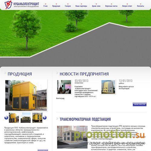 Архивное изображение: Кубаньэлектрощит