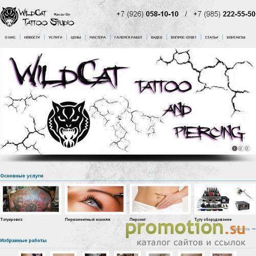 Архивное изображение: Tattoo-студия, Пирсинг, работы лучших мастеров