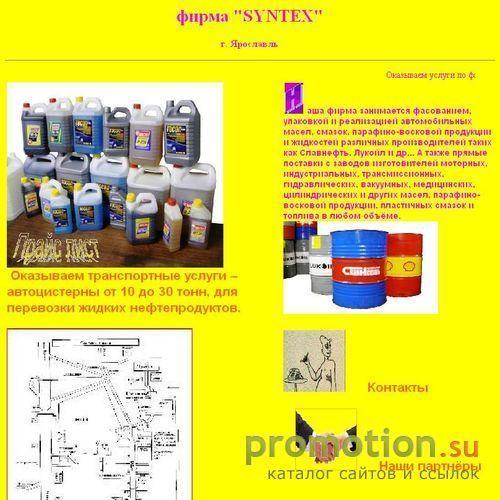 Архивное изображение: Syntex