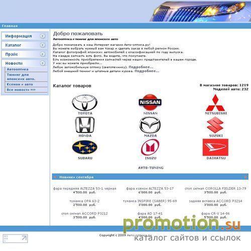 Архивное изображение: Автоптика