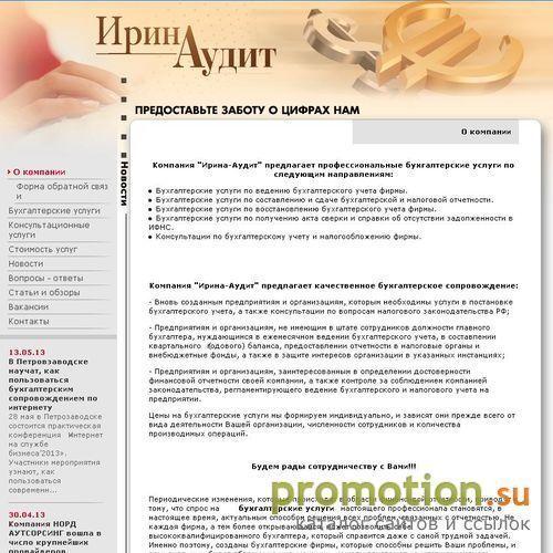 Архивное изображение: Бухгалтерское сопровождение