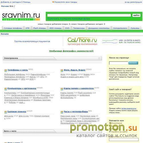 Архивное изображение: Сравним.РУ - обзоры, тесты, сравнение товаров