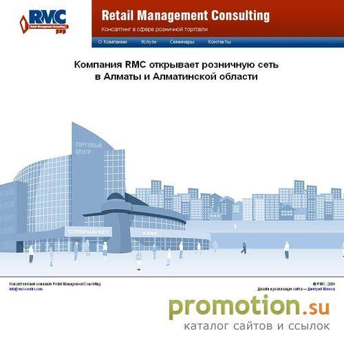 Архивное изображение: Компания Retail Management Consulting (RMC)