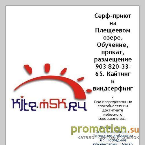 Архивное изображение: Митинский кайт-клуб