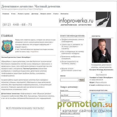 Архивное изображение: Частный детектив. Детективное агентство