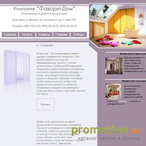Логотип Шкафы-купе