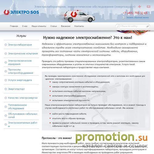 Архивное изображение: электромонтажные работы