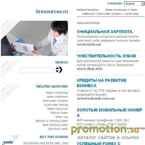 Архивное изображение: Кадровое агентство "БизнесРесурсы"