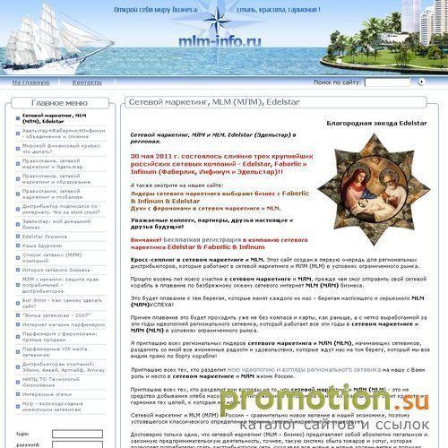 Архивное изображение: MLM бизнес МЛМ и сетевой маркетинг в регионах