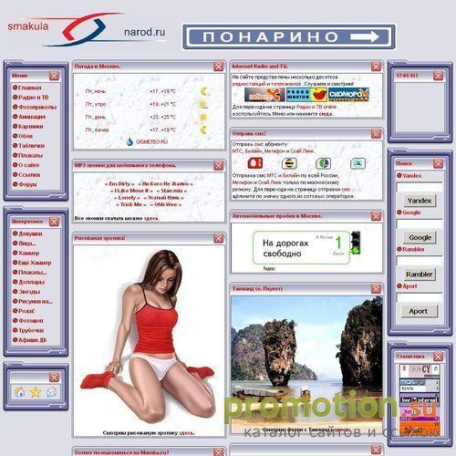 Архивное изображение: Юмор, Обои and Фотоприколы