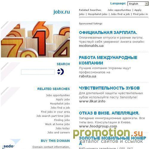 Архивное изображение: JobX