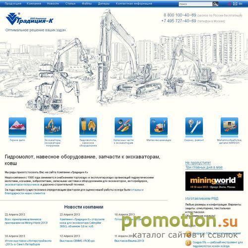 Архивное изображение: Гидромолот. Запчасти к экскаваторам
