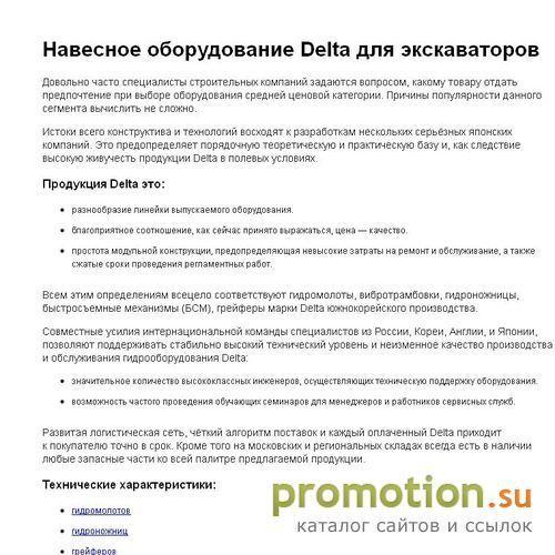 Архивное изображение: Гидромолот