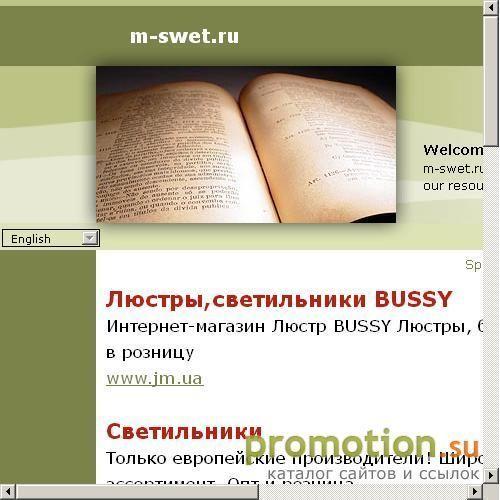 Архивное изображение: Интернет-магазин светильников ламп и люстр