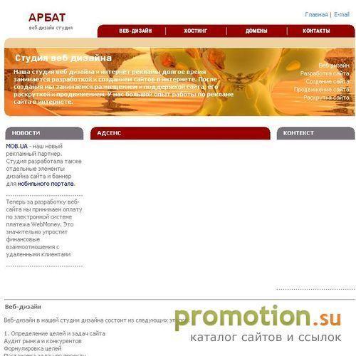 Архивное изображение: Арбат