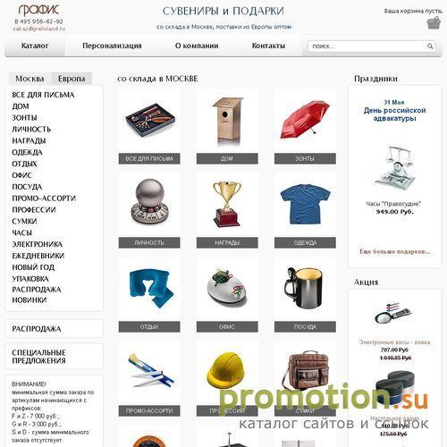 Архивное изображение: Рекламно-производственная группа "ГРАФИС"