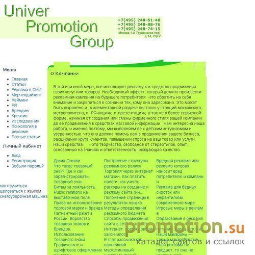Архивное изображение: Компания UPromo