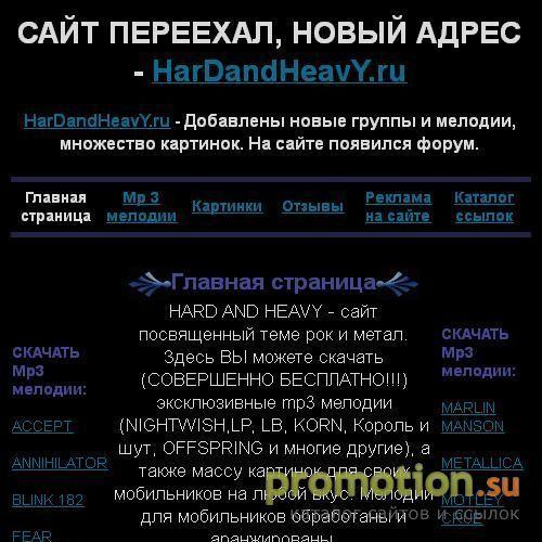 Архивное изображение: www.hardandheavy2006.narod.ru