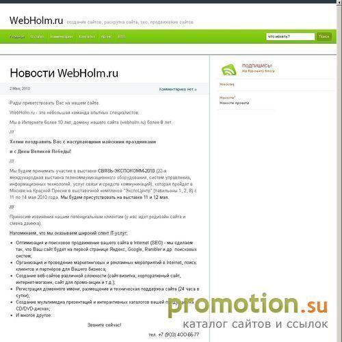 Логотип Медиасенс - умные медиа-системы