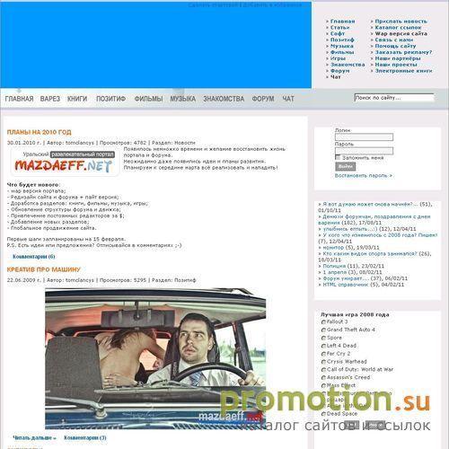 Логотип Сайт Контр - Культурных Людей