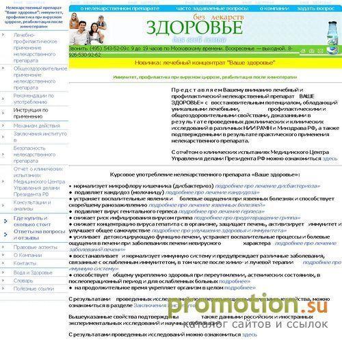 Логотип Лечение герпеса, лечение дисбактериоза