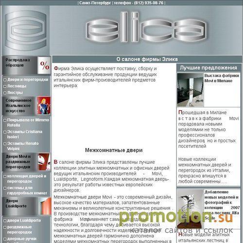 Архивное изображение: Итальянские двери в Санкт-Петербурге