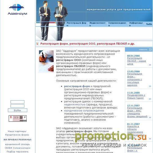 Архивное изображение: Регистрация фирм и предпринимтелей