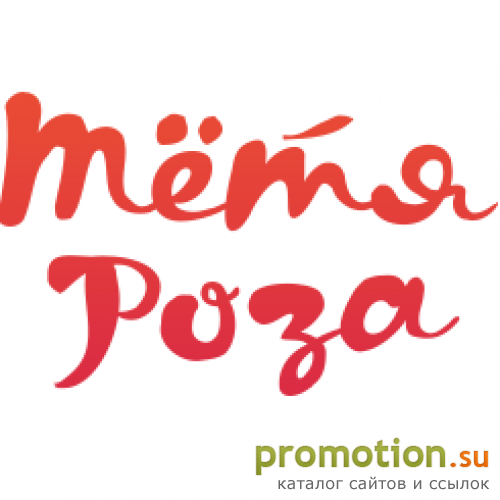 Архивное изображение: "Тётя Роза" - доставка цветов и поздравлений