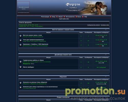 Логотип Творческий форум чата Престиж
