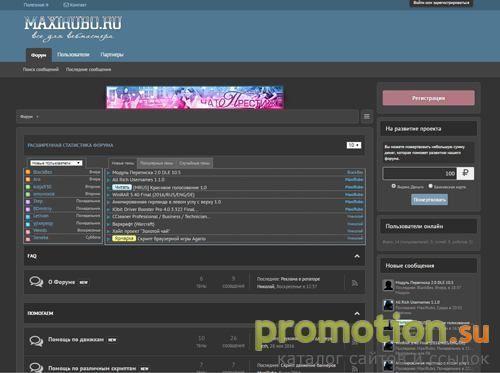 Архивное изображение: Все для Вебмастера на MaxiRubo.ru