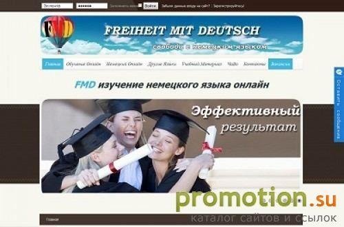 Архивное изображение: FMD - школа изучения иностранных языков