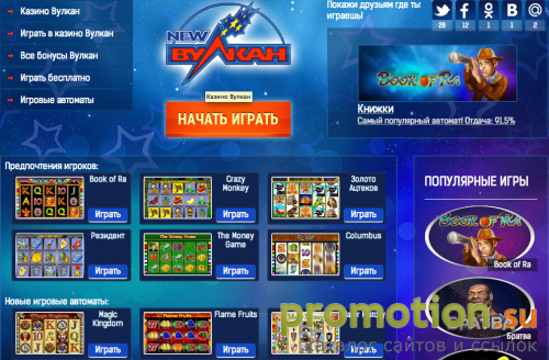 Архивное изображение: Вулкан Казино - игровые автоматы онлайн